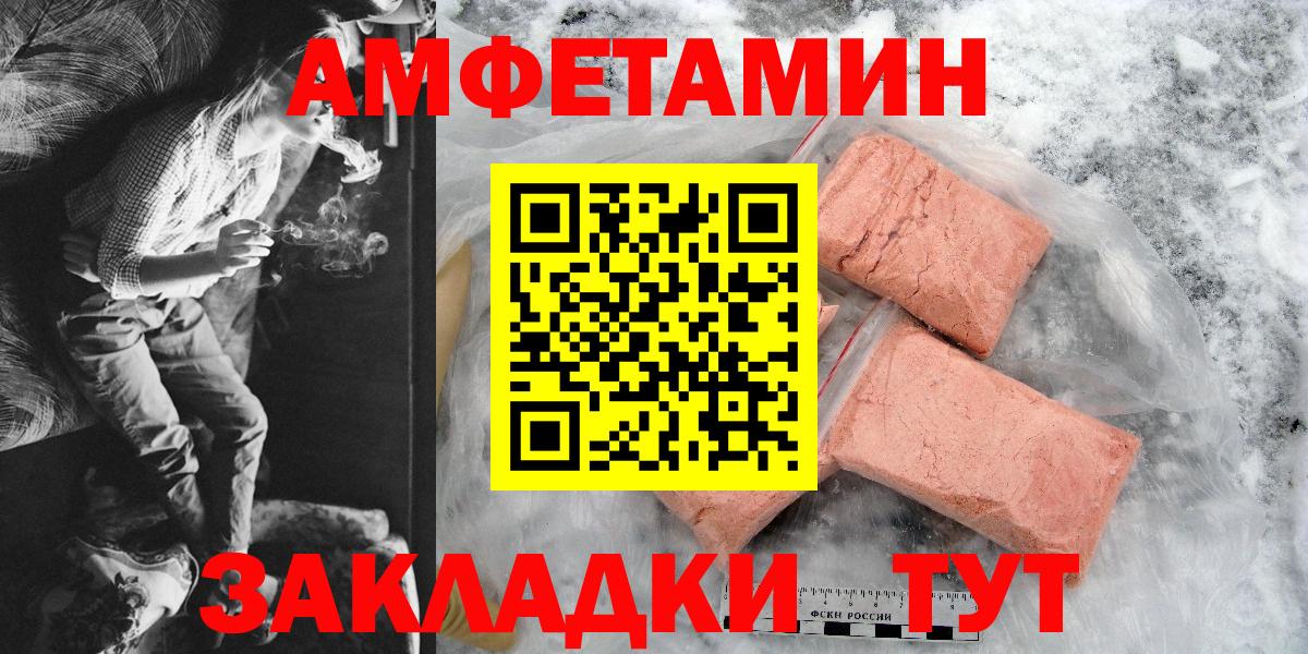 Amphetamine 97%  Вход с VPN  АМФ  АМФ  Обнинск 