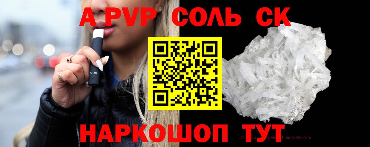 A PVP СК  Альфа ПВП СК КРИС  Вход с VPN  Alpha-PVP  A-PVP СК КРИС  Обнинск 