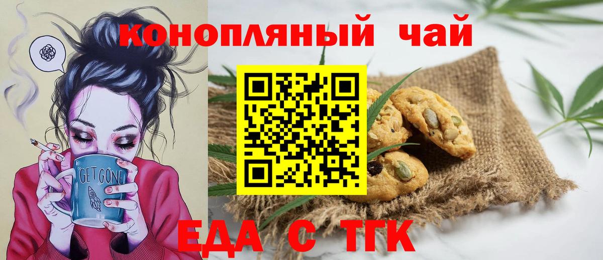 Canna-Cookies марихуана  Вход с VPN  Обнинск 