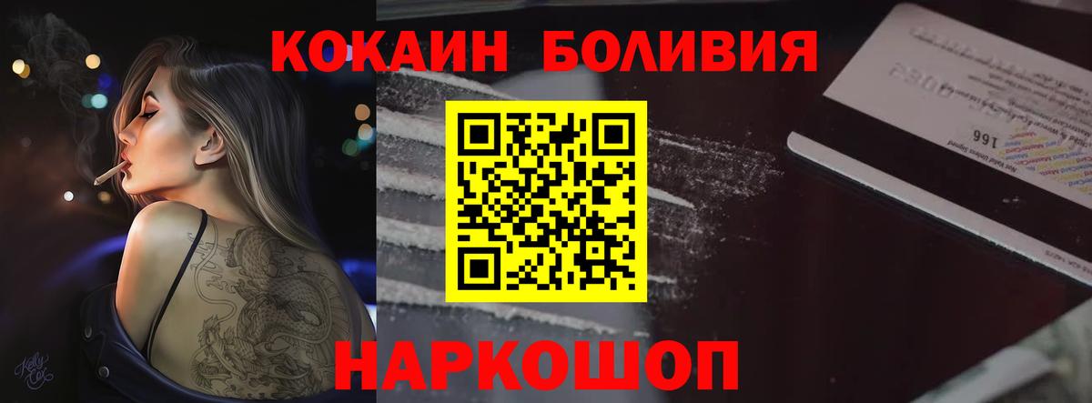 КОКАИН 97%  Вход с VPN  закладки  Обнинск  КОКАИН 