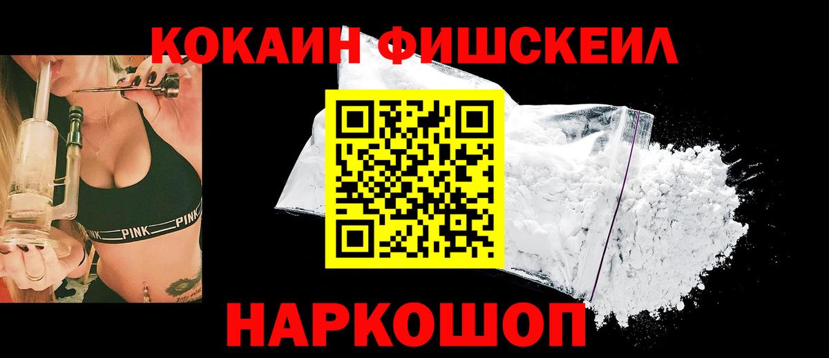 Кокаин 97% Обнинск