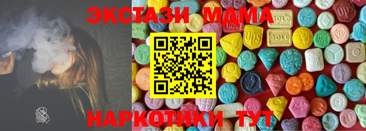 Экстази  Экстази VHQ  mega сайт  Вход с VPN  ЭКСТАЗИ TESLA  Обнинск 
