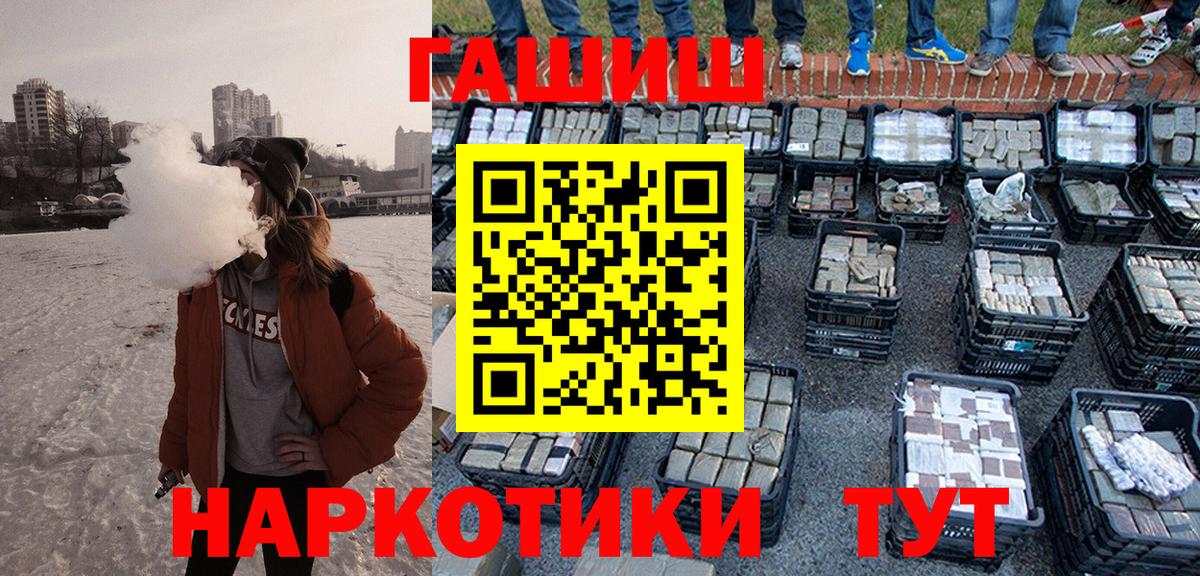 ГАШИШ хэш Обнинск