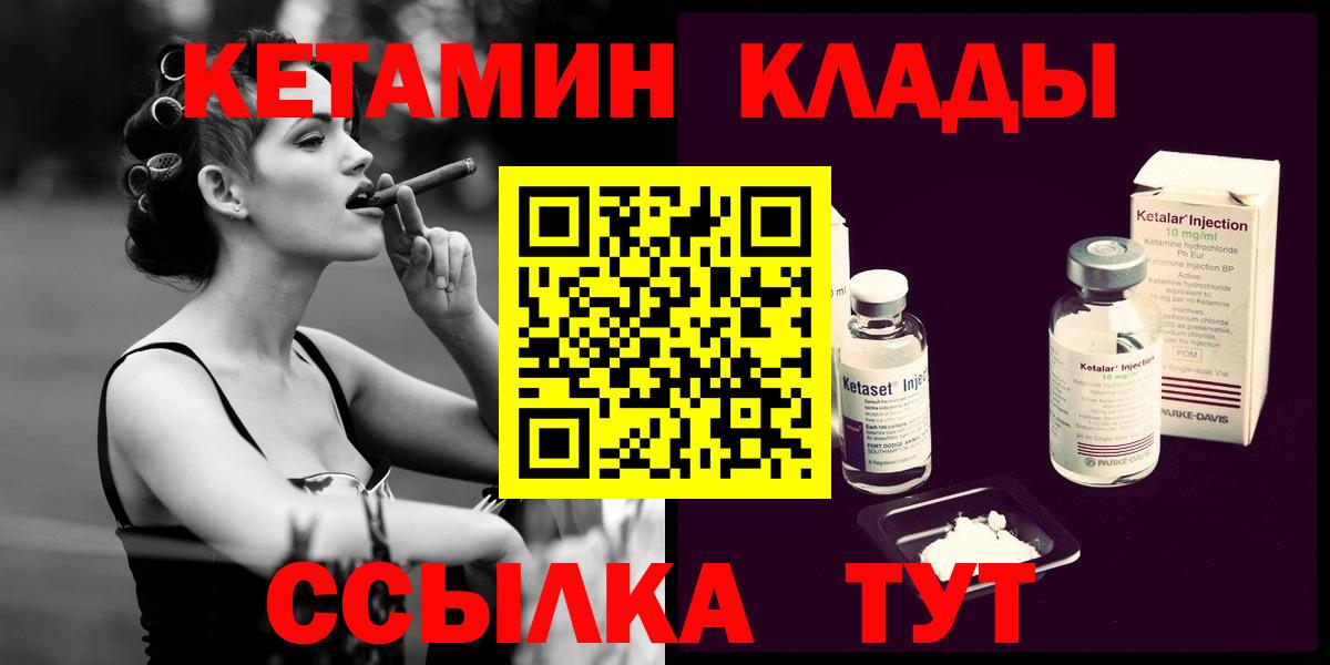 Обнинск  КЕТАМИН VHQ  Кетамин ketamine  Вход с VPN 