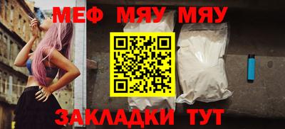 метамфетамин Сланцы