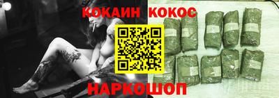 кокаин перу Славгород