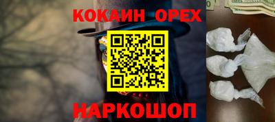 кокаин перу Славгород