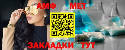 метамфетамин Сланцы