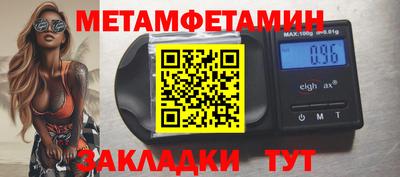 метамфетамин Сланцы