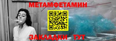 метамфетамин Сланцы