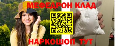 метамфетамин Сланцы