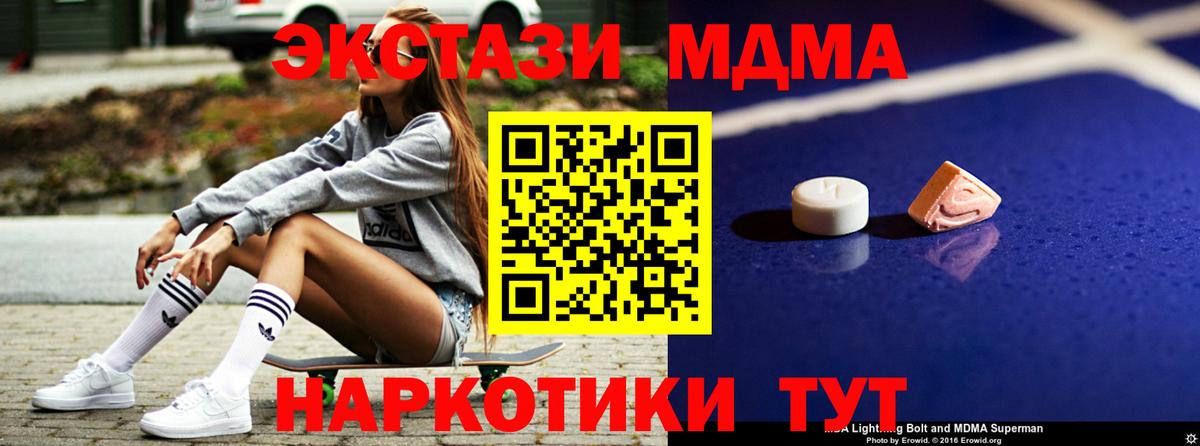 МДМА VHQ  MDMA VHQ  Вход с VPN  МДМА  Обнинск 