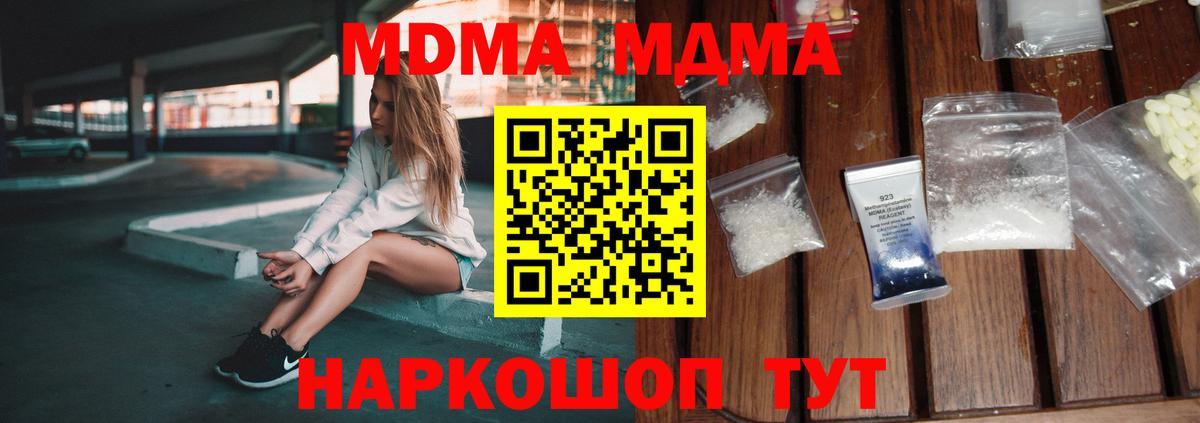 МДМА crystal Обнинск