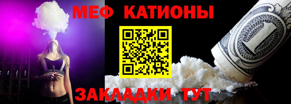 Меф мяу мяу кристаллы Обнинск