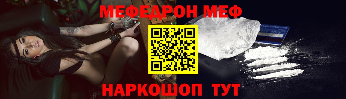 Обнинск  Мефедрон кристаллы  где купить   МЕФ 4 MMC  Мефедрон  Вход с VPN  МЯУ-МЯУ 
