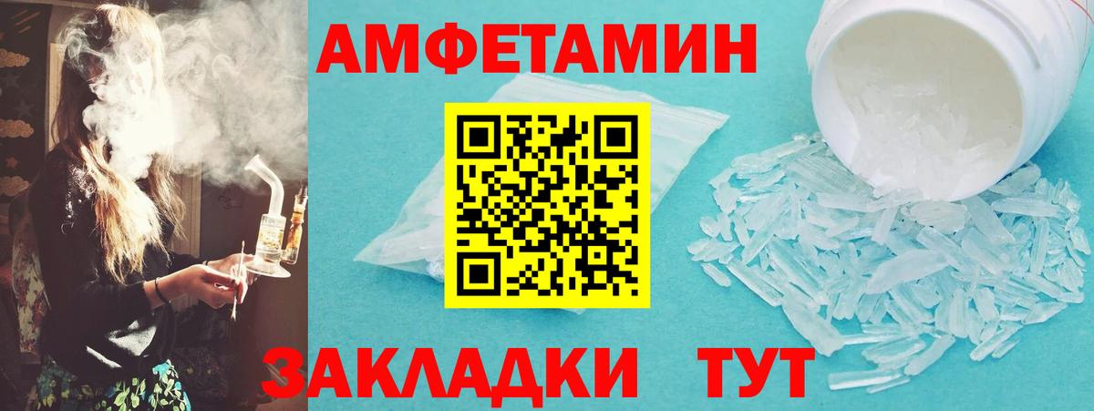 Метамфетамин кристалл Обнинск