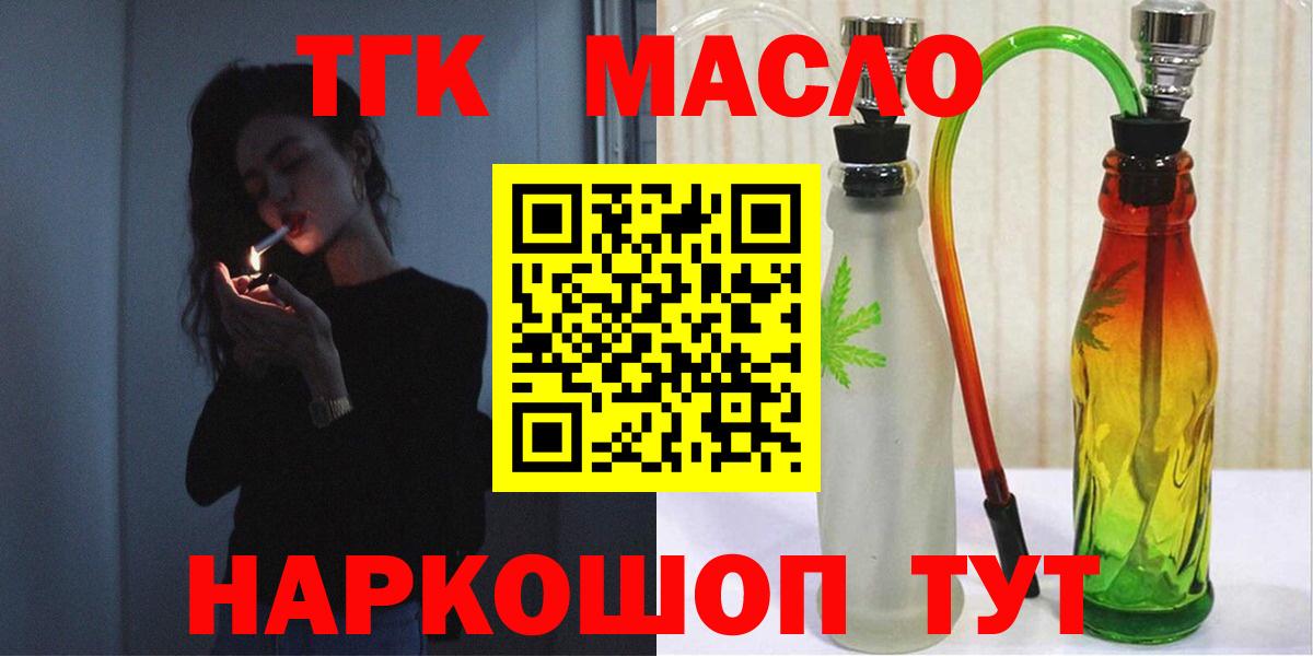 ТГК концентрат Обнинск